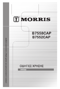 Εγχειρίδιο Morris B7552CAP Ψυγειοκαταψύκτης