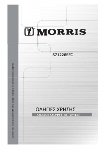 Εγχειρίδιο Morris S71228EFC Καταψύκτης