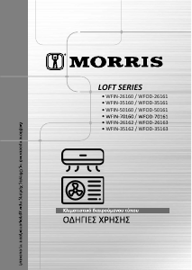 Εγχειρίδιο Morris WFIN-26162 Κλιματιστικό