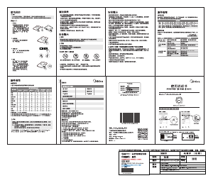 说明书 美的 C22-RT2240 炉灶