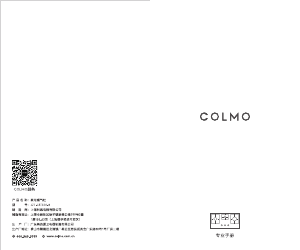 说明书 COLMO JZT-CST350-8 炉灶