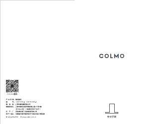 说明书 COLMO CXKP924WB-8 抽油烟机