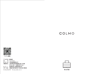说明书 COLMO CXJP924W-8 抽油烟机