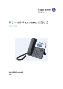 说明书 Alcatel-Lucent 8001G 电话