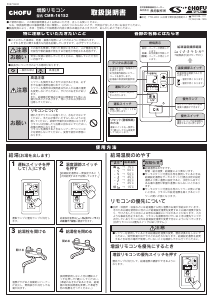 説明書 長府 CMR-161S2 サーモスタット