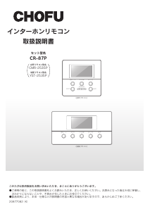 説明書 長府 CR-87P サーモスタット