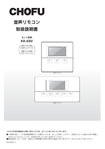 説明書 長府 KR-68V サーモスタット