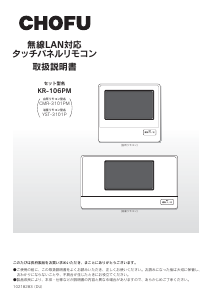 説明書 長府 KR-106PM サーモスタット