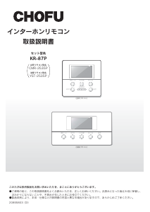 説明書 長府 KR-87P サーモスタット