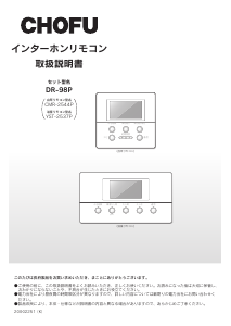 説明書 長府 DR-98P サーモスタット