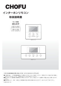 説明書 長府 DR-81P サーモスタット