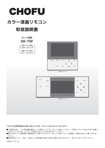 説明書 長府 DR-79P サーモスタット