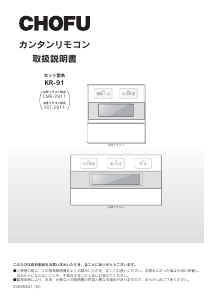 説明書 長府 KR-91 サーモスタット