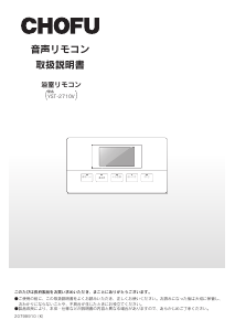 説明書 長府 YST-2710V サーモスタット