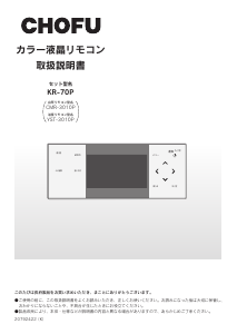 説明書 長府 KR-70P サーモスタット