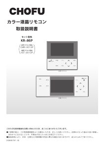 説明書 長府 KR-86P サーモスタット