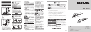 사용 설명서 계양 ACT-100SN 앵글 그라인더