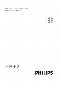 说明书 飞利浦HD2100 Daily Collection压力锅