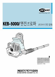 사용 설명서 계양 KEB-5000 송풍기