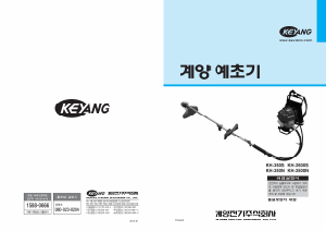 사용 설명서 계양 KH-350S 예초기
