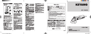 사용 설명서 계양 DG100A-750SC 앵글 그라인더