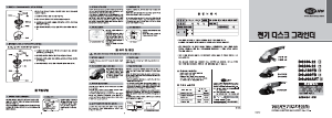 사용 설명서 계양 DG180-22 앵글 그라인더