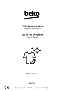 Manual BEKO WUE 7646 X0 Washing Machine