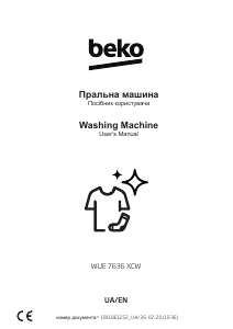 Посібник BEKO WUE 7636 XCW Пральна машина