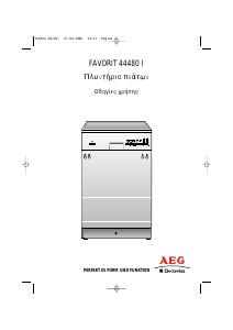 Εγχειρίδιο AEG-Electrolux F44480I-M Πλυντήριο πιάτων