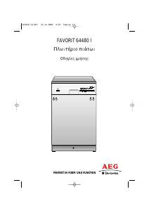 Εγχειρίδιο AEG-Electrolux F64480I-D Πλυντήριο πιάτων