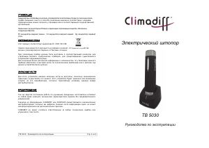 Руководство Climadiff TB 5030 Штопор