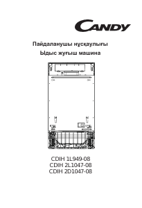 Посібник Candy CDIH 1L949-08 Посудомийна машина