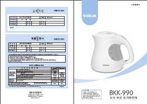 사용 설명서 보국 BKK-990 주전자