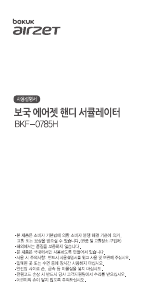 사용 설명서 보국 BKF-0785H 선풍기