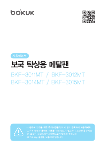 사용 설명서 보국 BKF-3011MT 선풍기