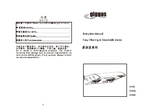 说明书 Giggas G16SL 抽油烟机