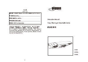 说明书 Giggas G16W 抽油烟机