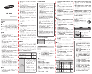 사용 설명서 삼성 SI-I8R071181CN 램프