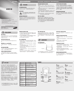 说明书 三星 GT-E1100H 手机