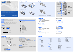 说明书 三星 SGH-C258 手机