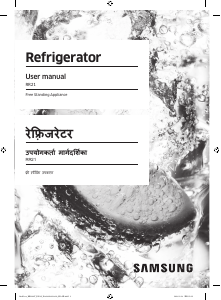 Manual Samsung RR21T2H2W9R Refrigerator