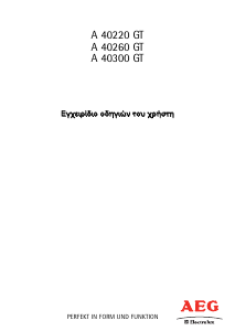 Εγχειρίδιο AEG-Electrolux A40300GT Καταψύκτης