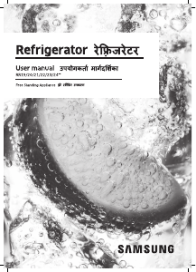 Manual Samsung RR20A2Y1BS8 Refrigerator