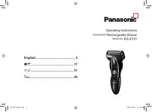 사용 설명서 파나소닉 ES-ST37-A711 전기면도기