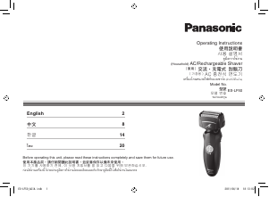 사용 설명서 파나소닉 ES-LF50-K711 전기면도기