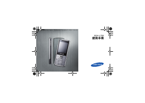 说明书 三星 SGH-L708I 手机