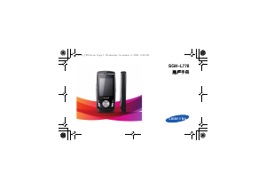 说明书 三星 SGH-L778 手机