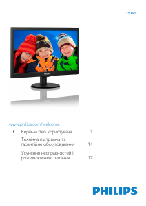 Посібник Philips 193V5 Рідкокристалічний монітор