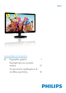 Εγχειρίδιο Philips 200V4 Οθόνη LCD