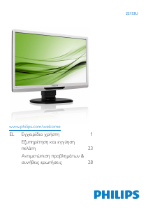 Εγχειρίδιο Philips 221S3U Οθόνη LCD